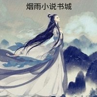 烟雨小说书城 V1.1.1