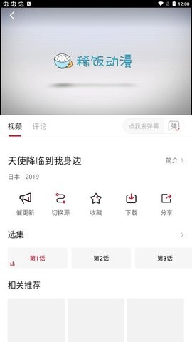 稀饭动漫图2