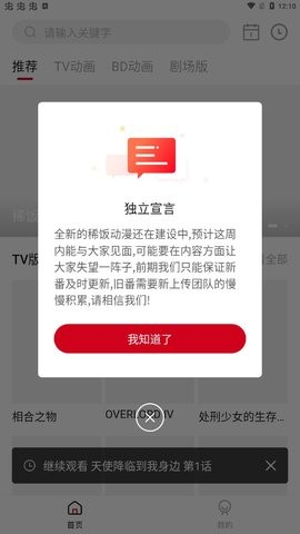 稀饭动漫图4