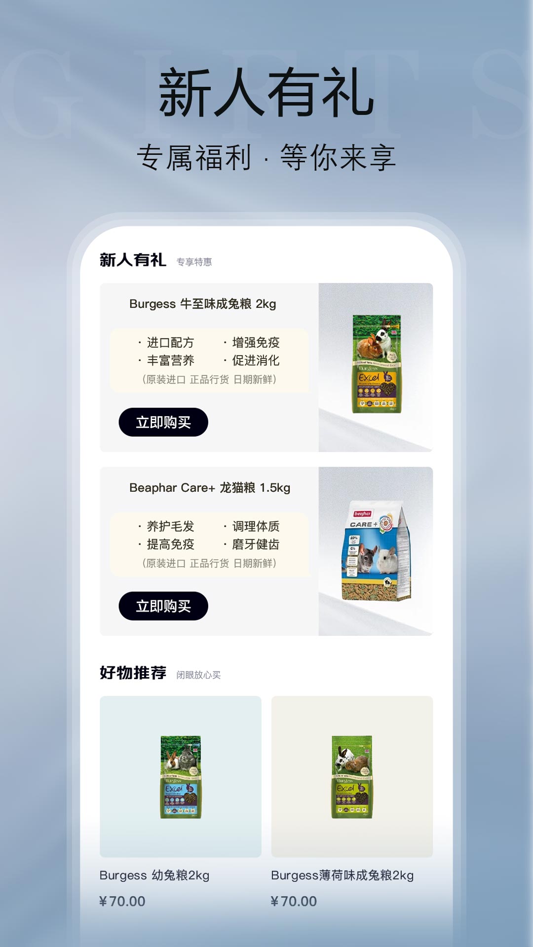 纪元乐购图1