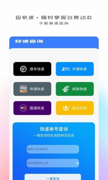 同步搬家传输图4