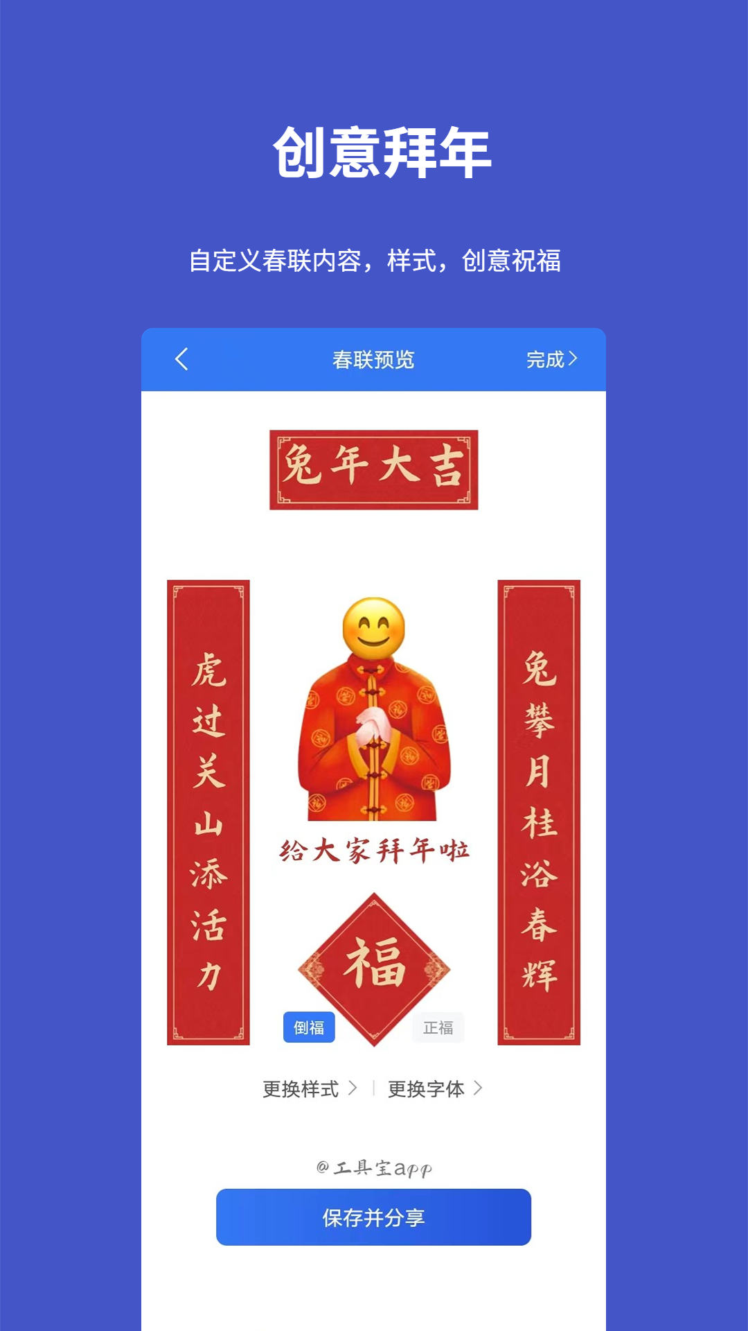 工具宝图2