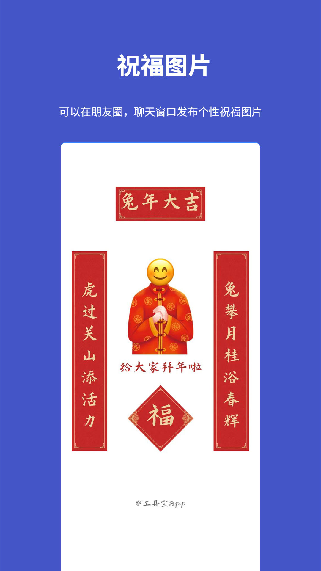 工具宝图3