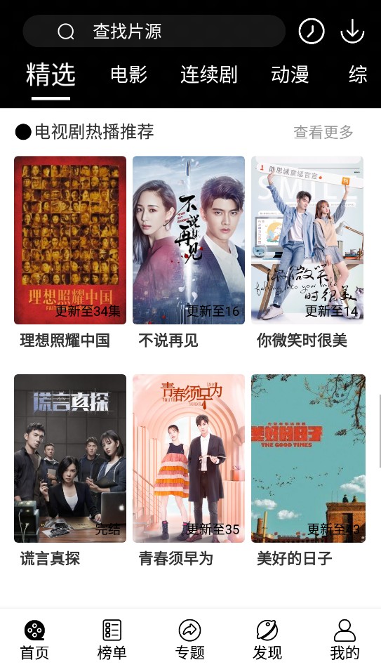 淘剧社图3