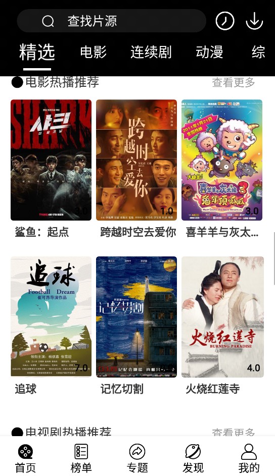淘剧社图2