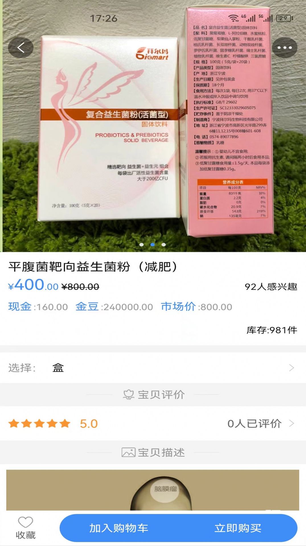 纵达商城免费版图4