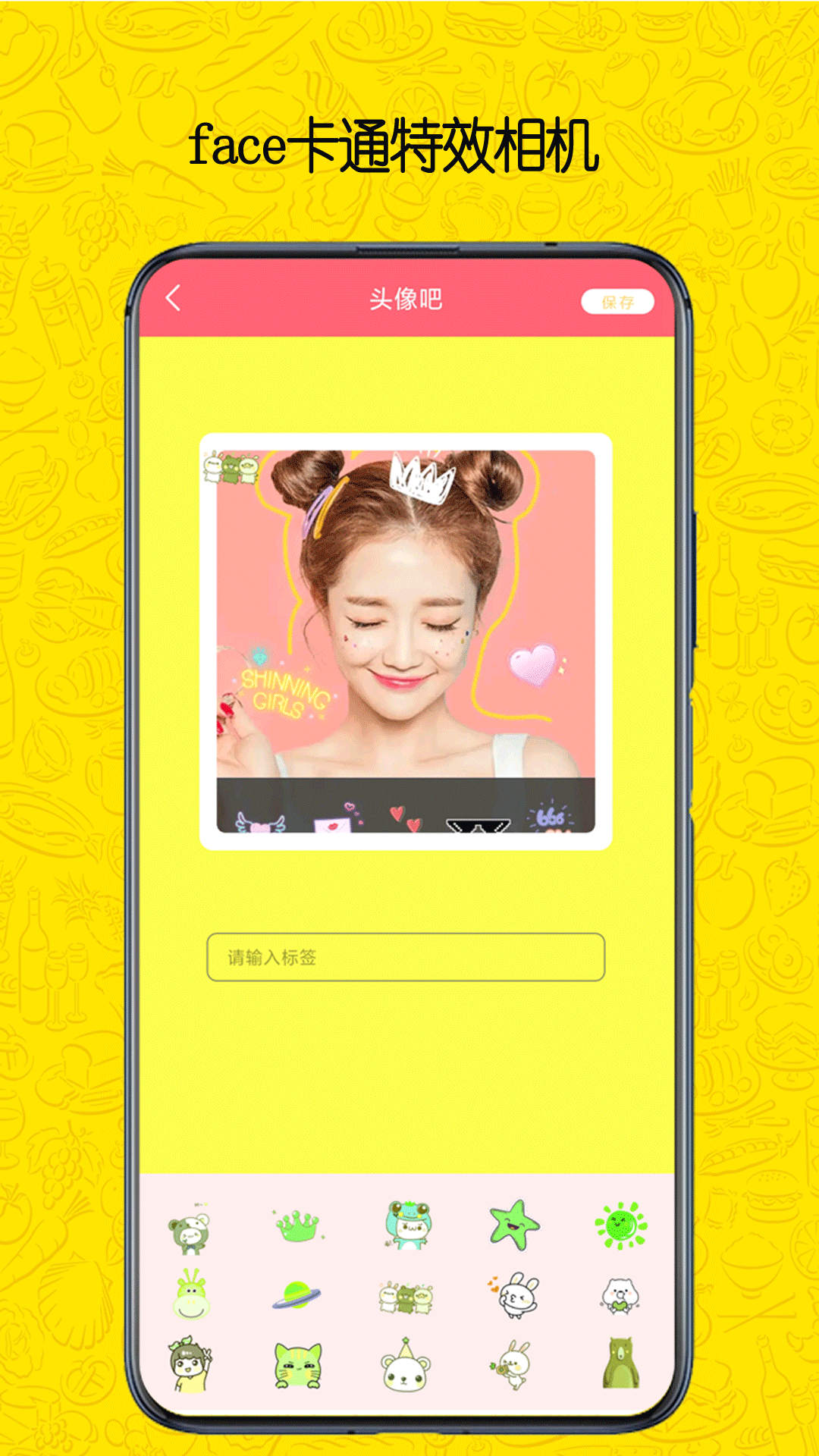 face卡通特效相机图4