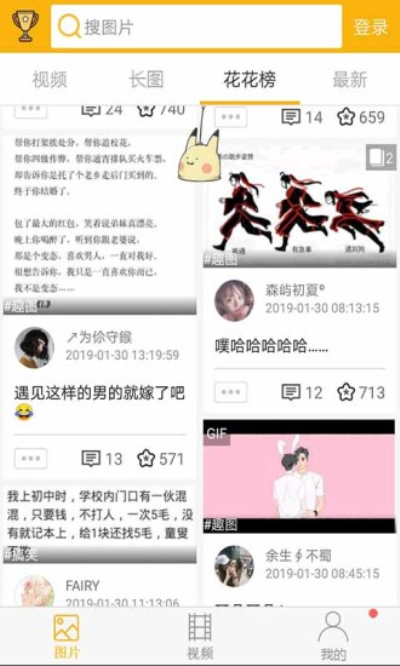柚次元无广告版截图2