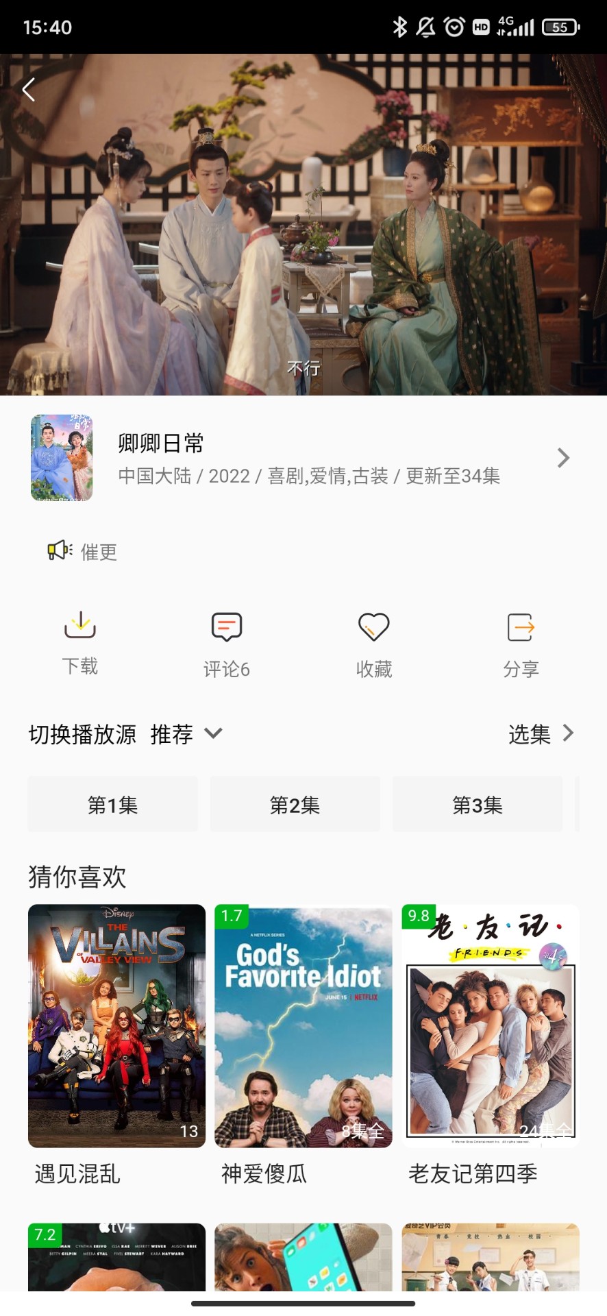 aifan图4