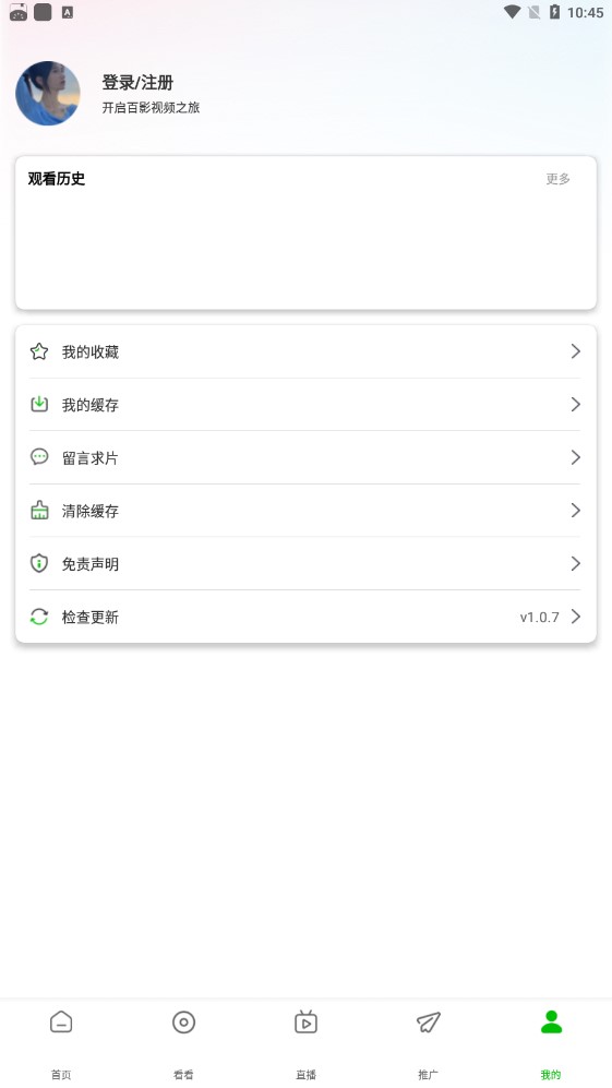 百影视频