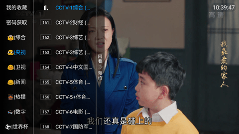 神秘TV图1