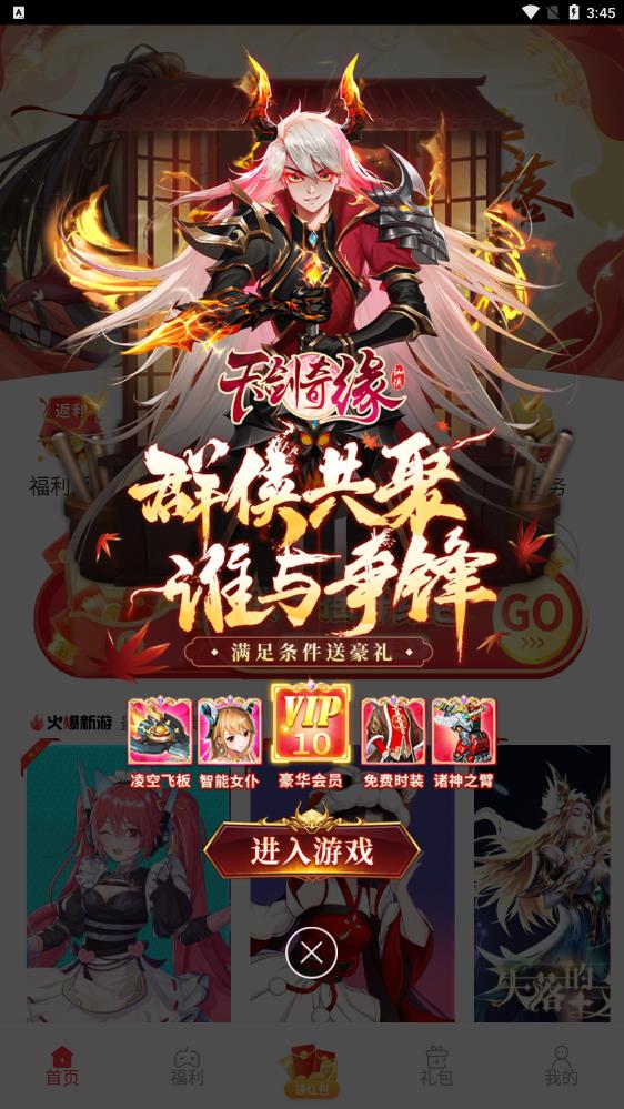 星邦趣玩图2