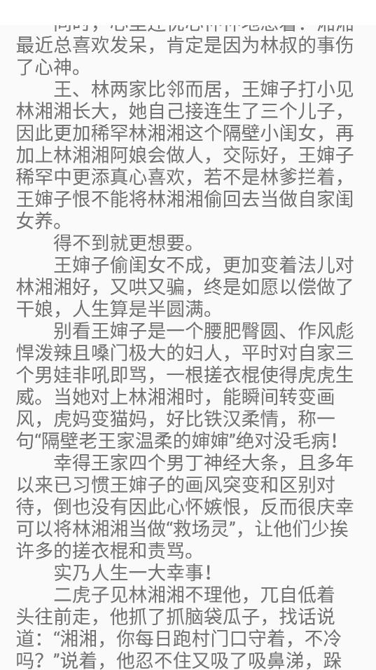 红尘快读图3