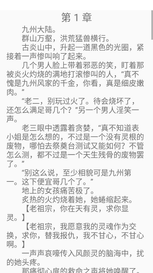 红尘快读图4