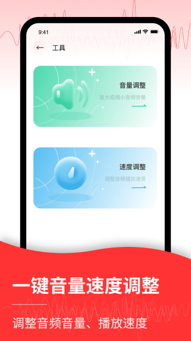音频转文字管家图1