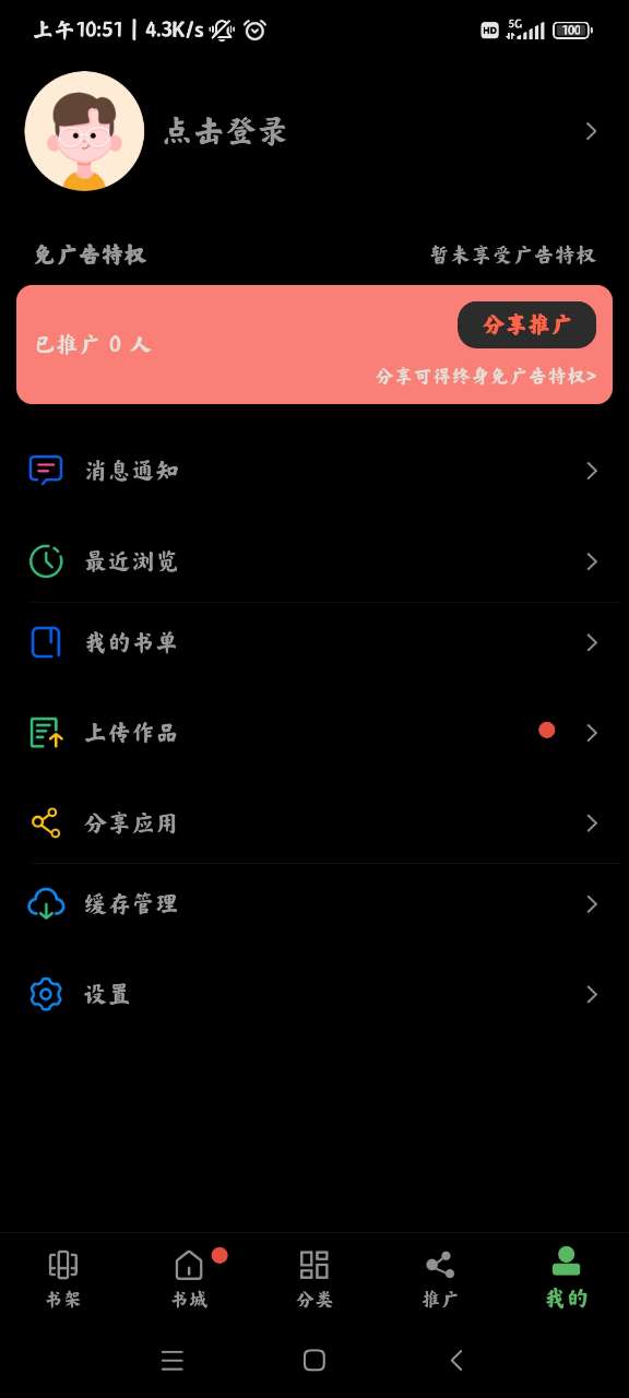 笔下趣阁图3