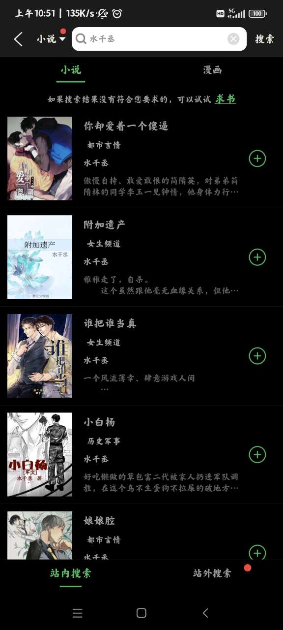 笔下趣阁图4