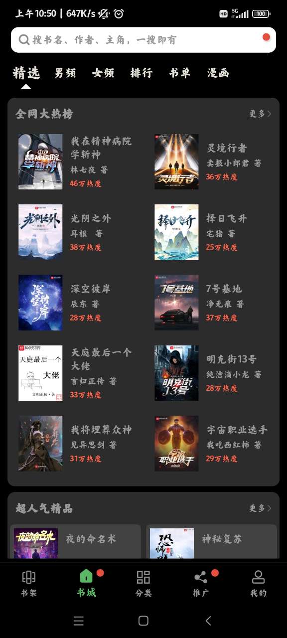 笔下趣阁图2