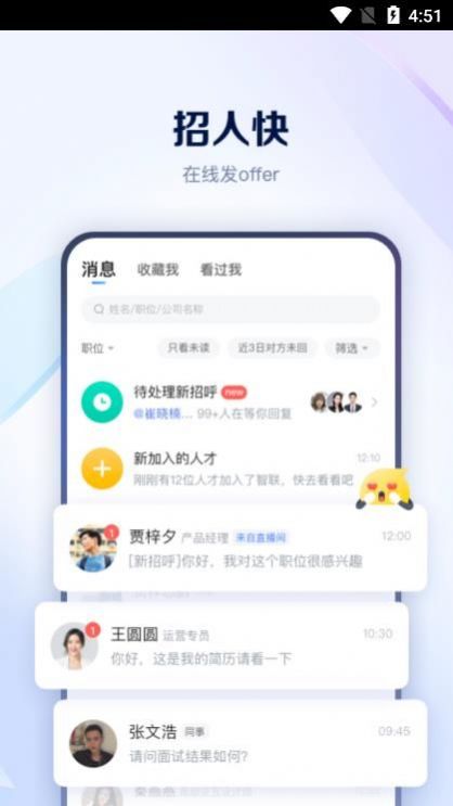 天骄亦聘图2