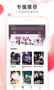 掌上小说大全图1