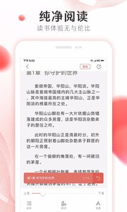 掌上小说大全图3