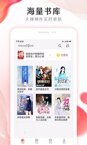 掌上小说大全图4