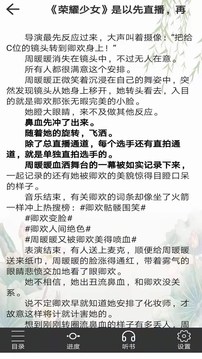 浪云阅读器图5