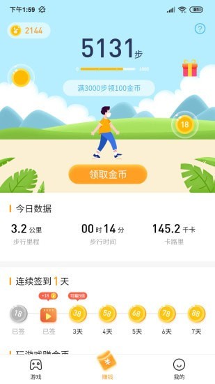 2144小安卓官方版(2)