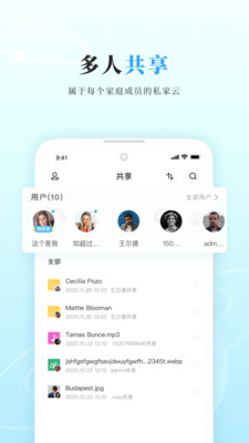 私家云(3)