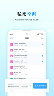 私家云(2)