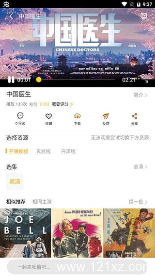 追剧人图2
