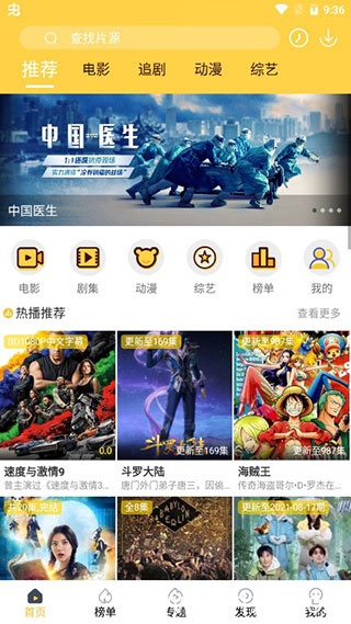 追剧人图1
