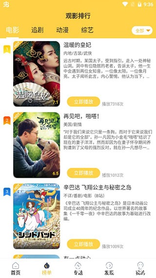 追剧人图3