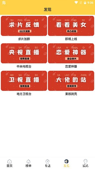 追剧人图4