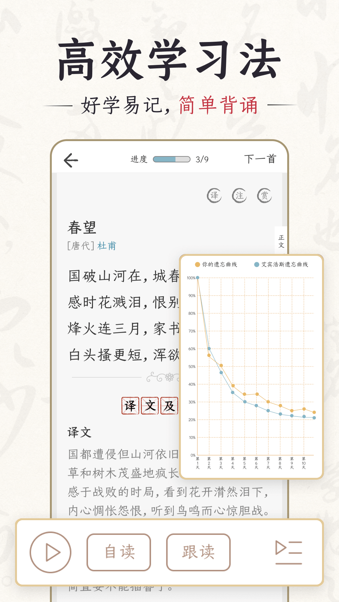 千古诵诗词图2