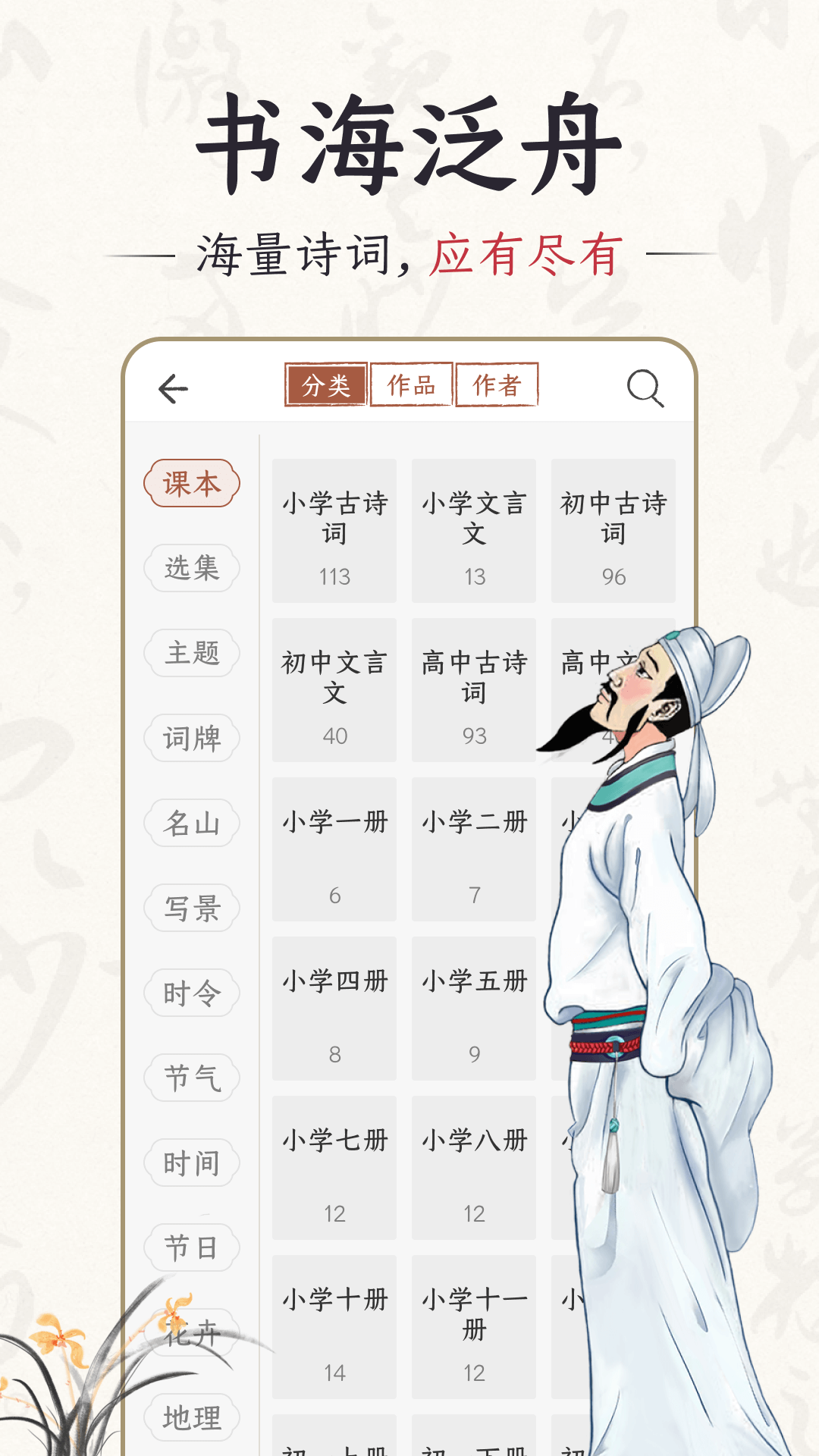千古诵诗词图4
