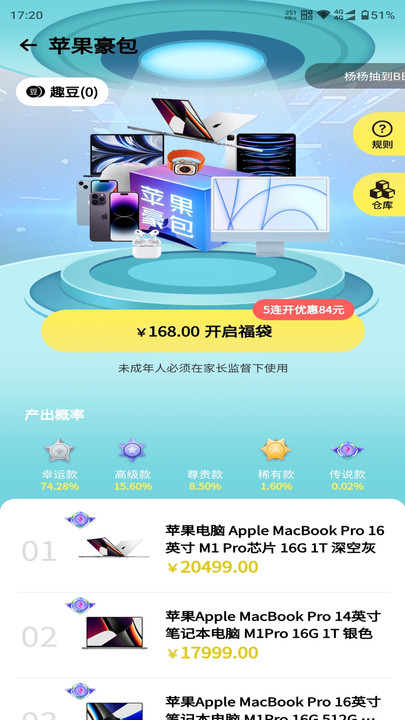 芒趣多图2