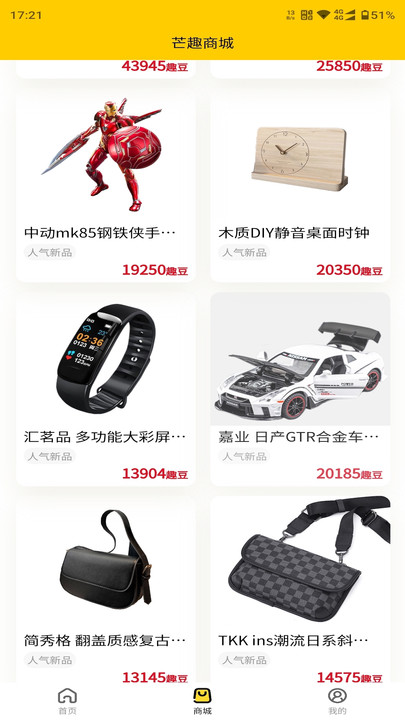 芒趣多图3