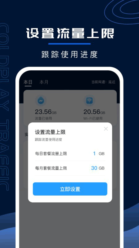 超强WiFi卫士图3