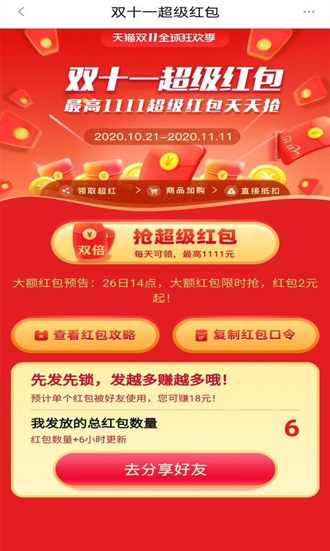 猫咪购图4