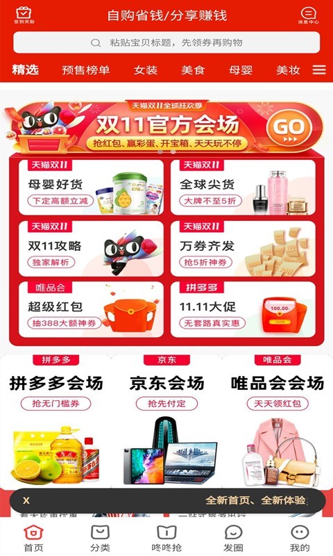 猫咪购图2