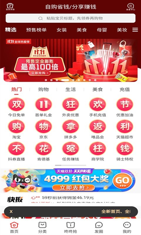 猫咪购图1