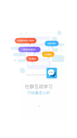 职技云学堂(1)