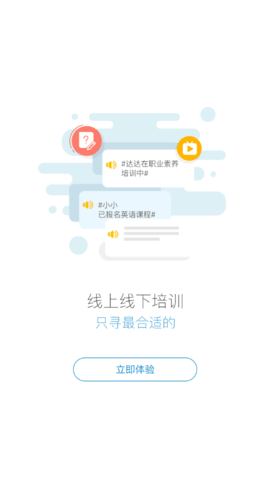 职技云学堂(3)
