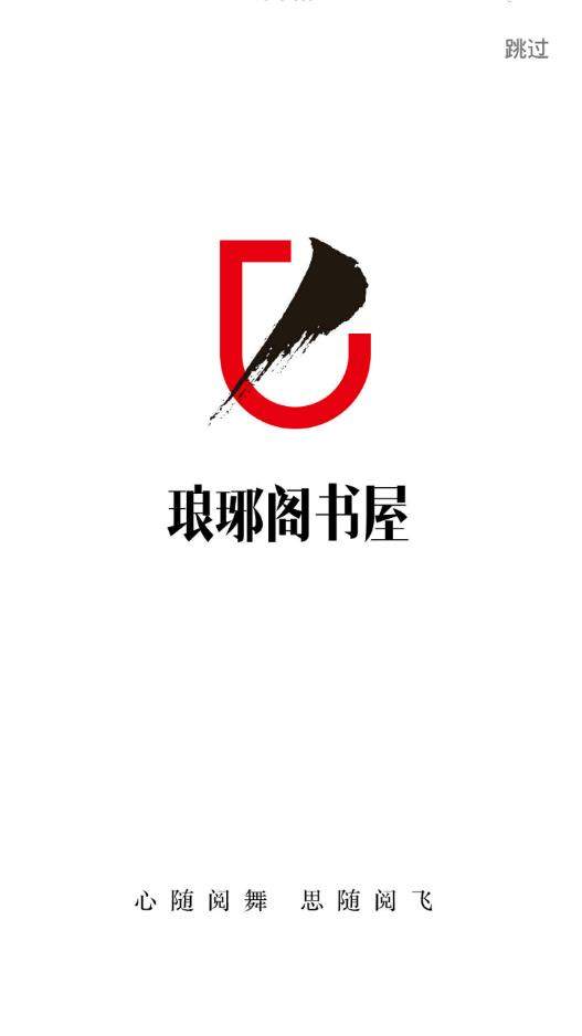 琅琊阁书屋图1
