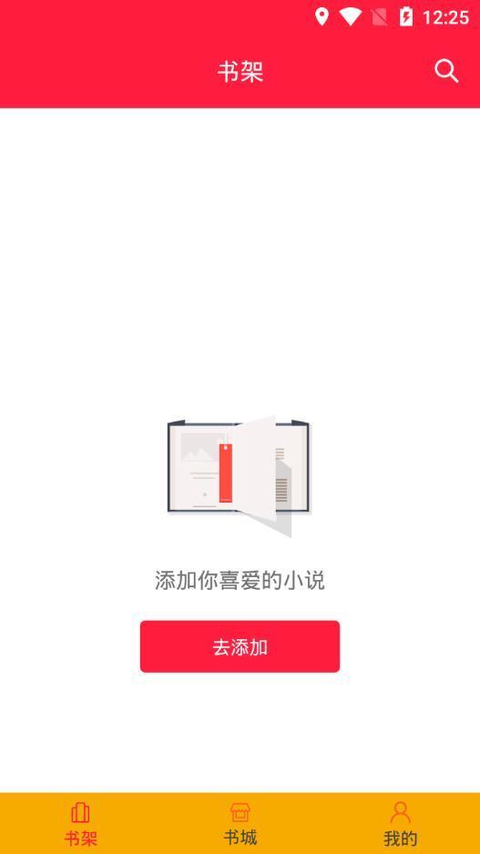 琅琊阁书屋图4