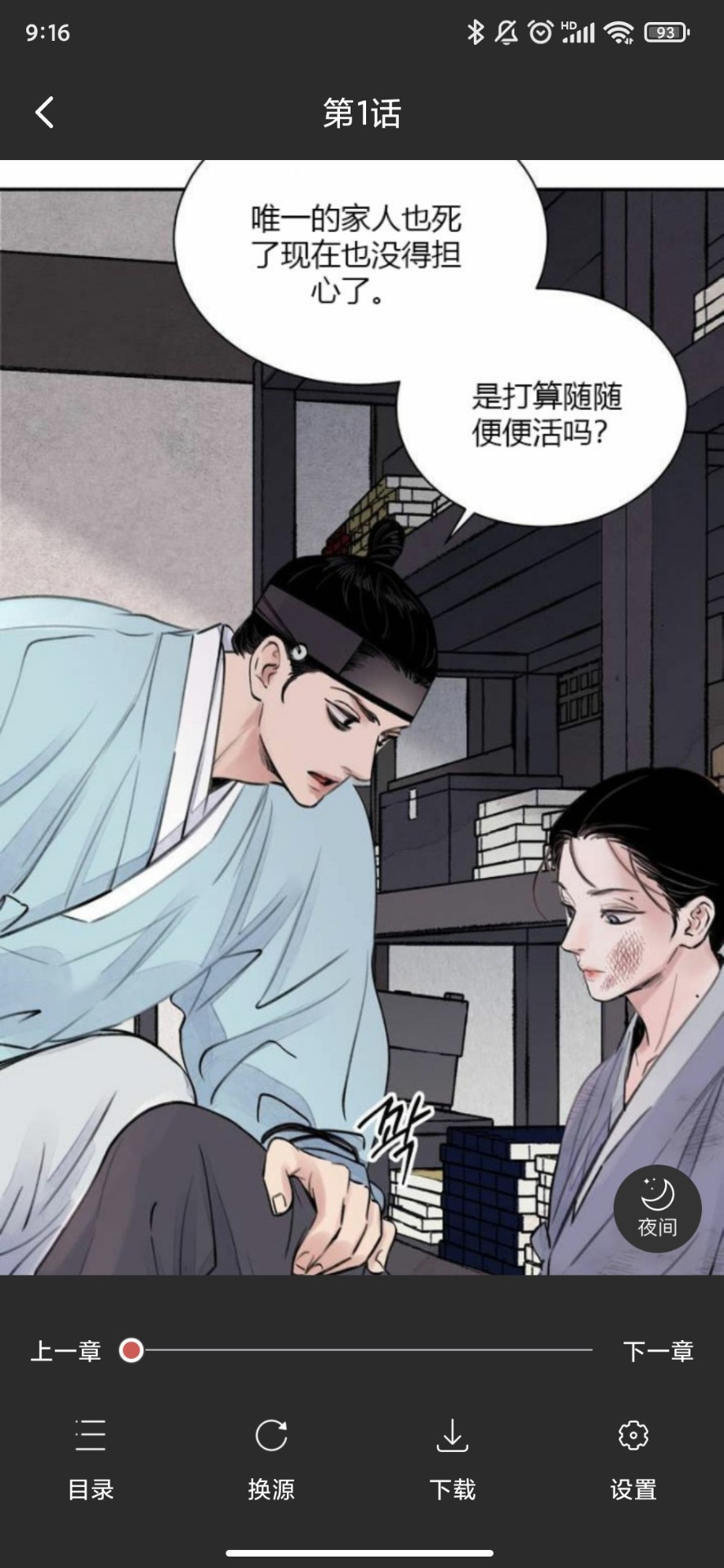 漫画帮