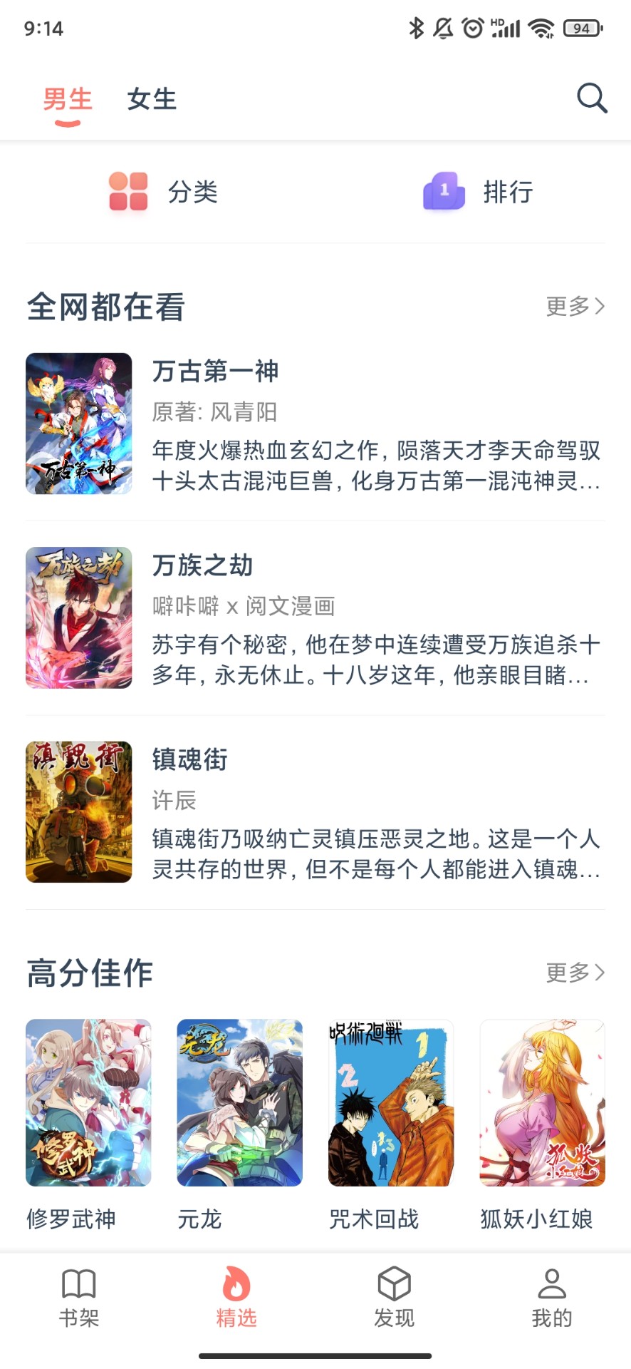漫画帮