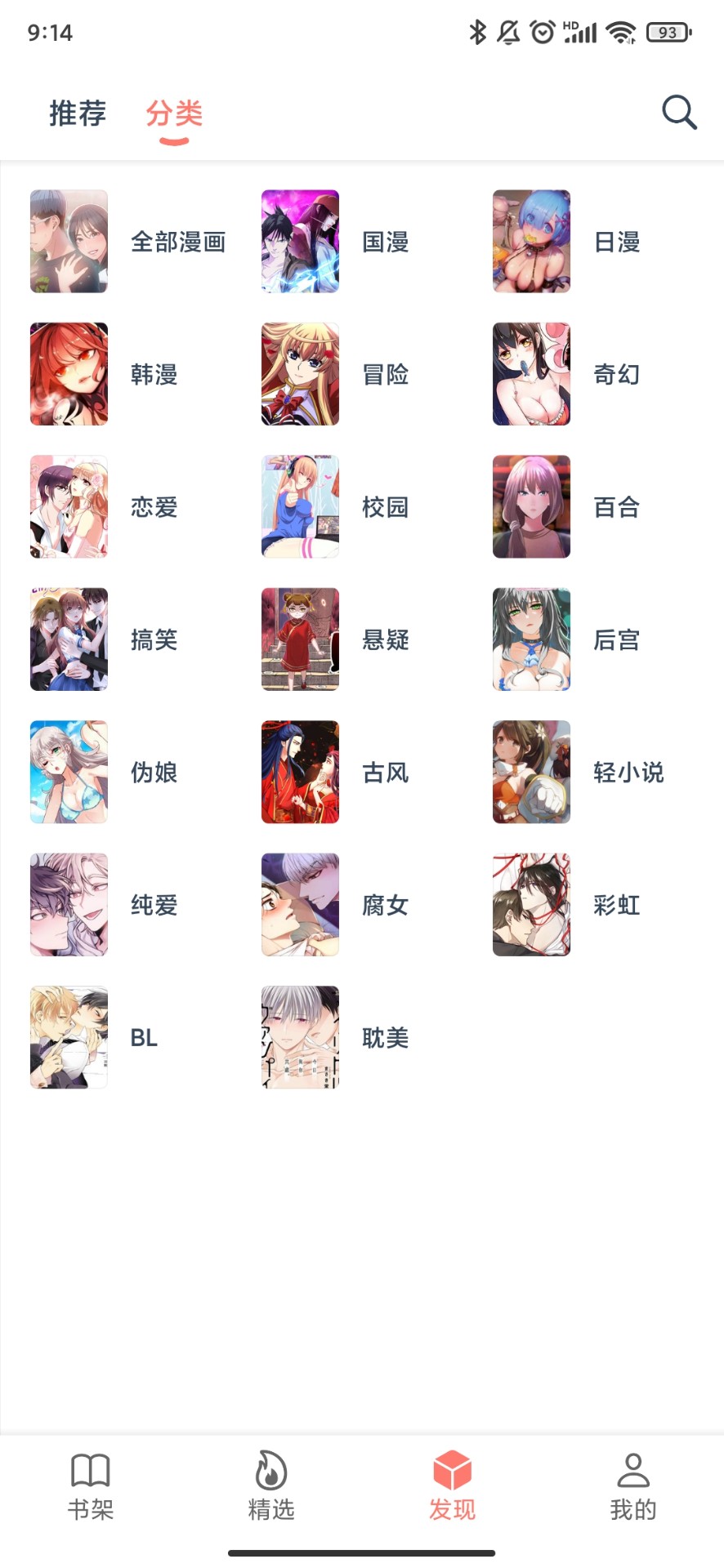 漫画帮