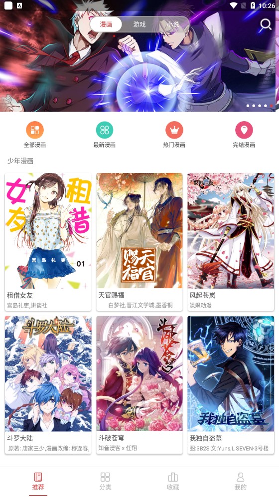 粉丝漫画图1